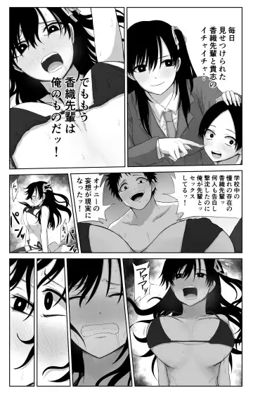 [Moria] Akogare no Senpai to Ryouomoi datta no ni Doukyuusei ni Yokodori Sareta Fhentai.net - Page 26