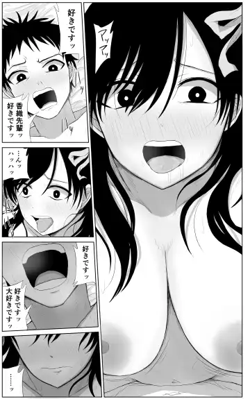 [Moria] Akogare no Senpai to Ryouomoi datta no ni Doukyuusei ni Yokodori Sareta Fhentai.net - Page 32