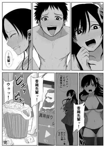 [Moria] Akogare no Senpai to Ryouomoi datta no ni Doukyuusei ni Yokodori Sareta Fhentai.net - Page 35