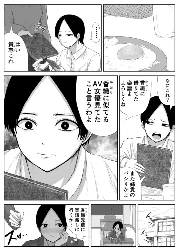 [Moria] Akogare no Senpai to Ryouomoi datta no ni Doukyuusei ni Yokodori Sareta Fhentai.net - Page 4