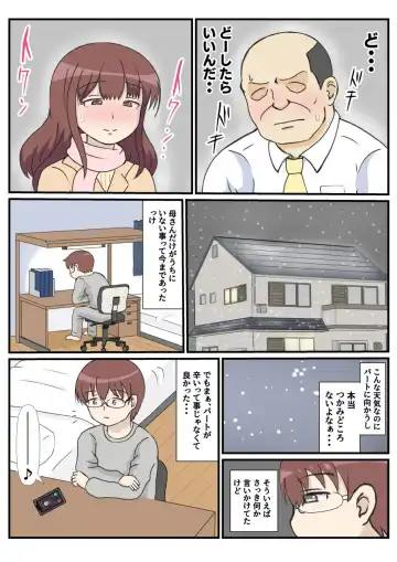 Haha no Hatsukoi wa Oji-san desu. Fhentai.net - Page 15