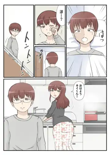 Haha no Hatsukoi wa Oji-san desu. Fhentai.net - Page 48