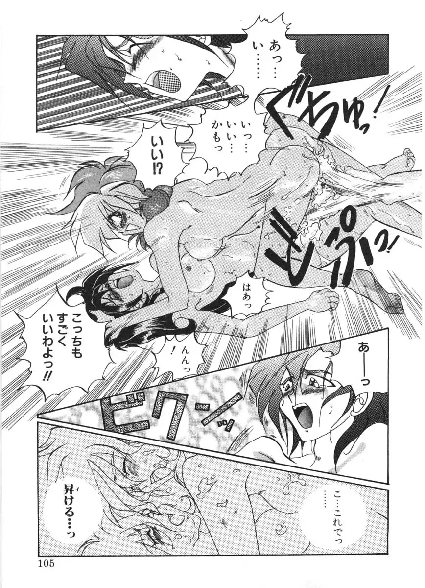 [Izumo Kuutarou] MOTION CLIP Fhentai - Page 102