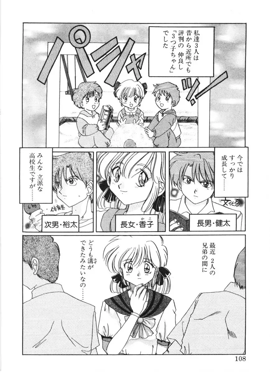 [Izumo Kuutarou] MOTION CLIP Fhentai - Page 105