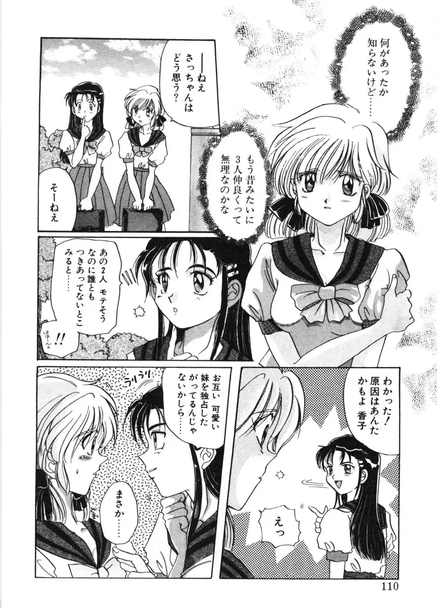 [Izumo Kuutarou] MOTION CLIP Fhentai - Page 107