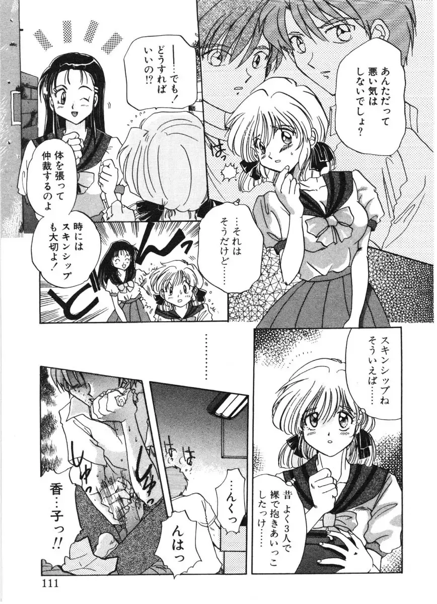 [Izumo Kuutarou] MOTION CLIP Fhentai - Page 108