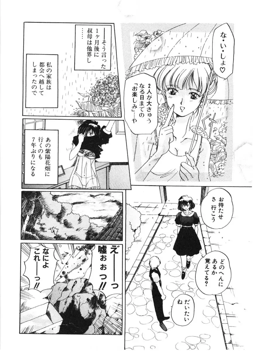 [Izumo Kuutarou] MOTION CLIP Fhentai - Page 11