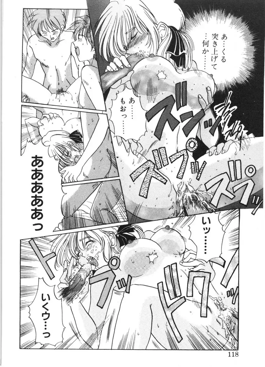 [Izumo Kuutarou] MOTION CLIP Fhentai - Page 115