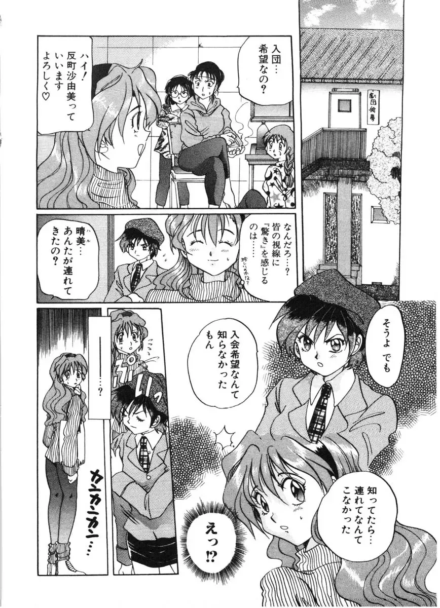 [Izumo Kuutarou] MOTION CLIP Fhentai - Page 123