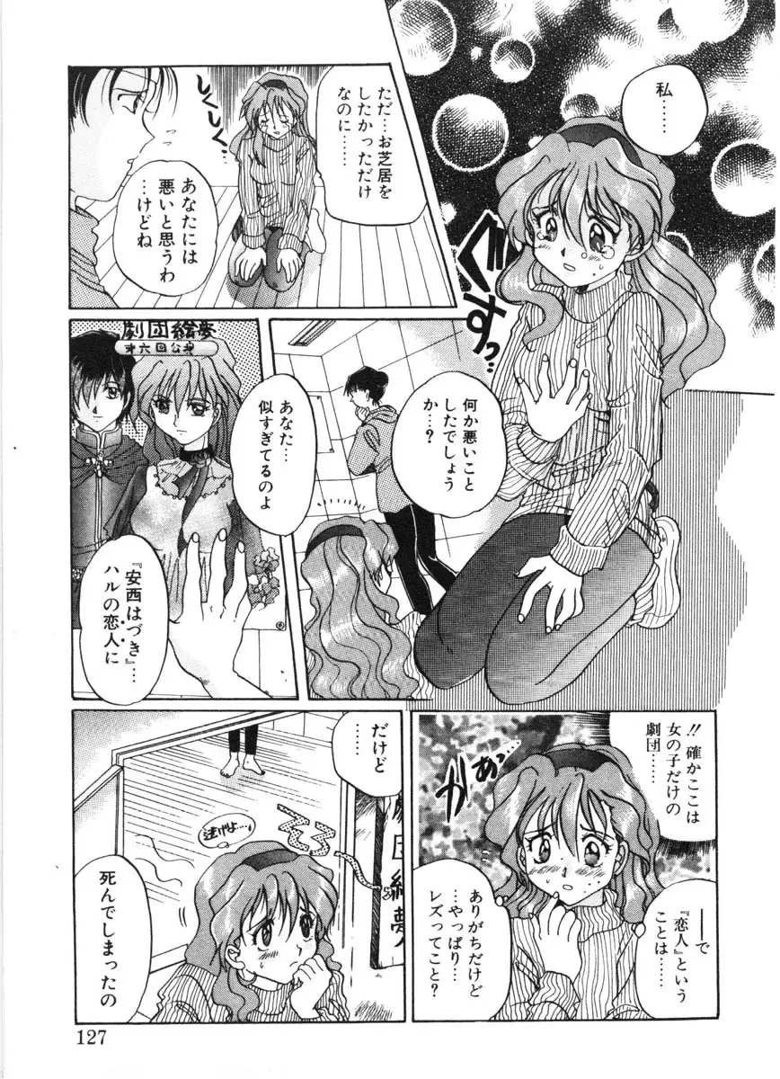 [Izumo Kuutarou] MOTION CLIP Fhentai - Page 124