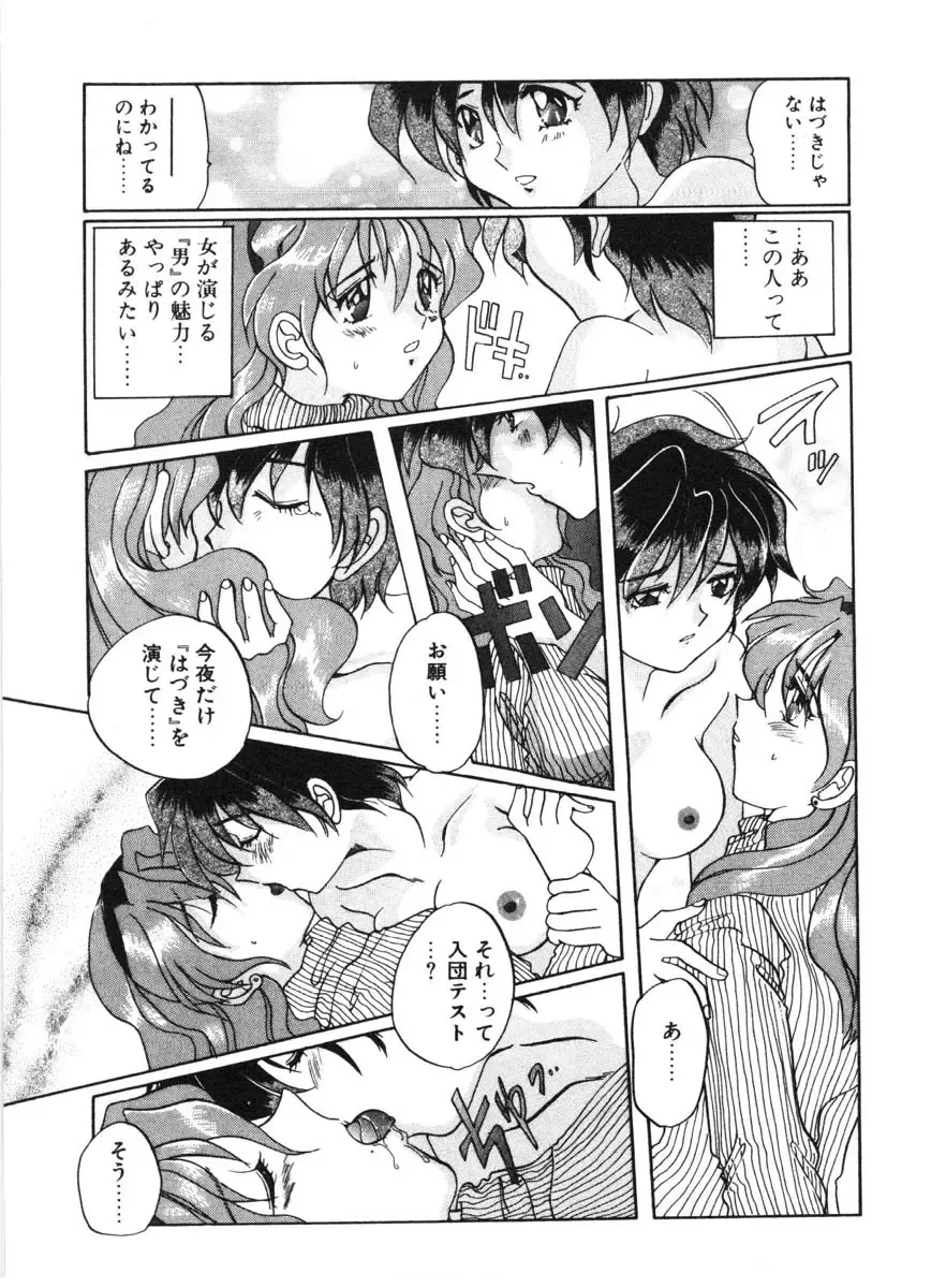 [Izumo Kuutarou] MOTION CLIP Fhentai - Page 128