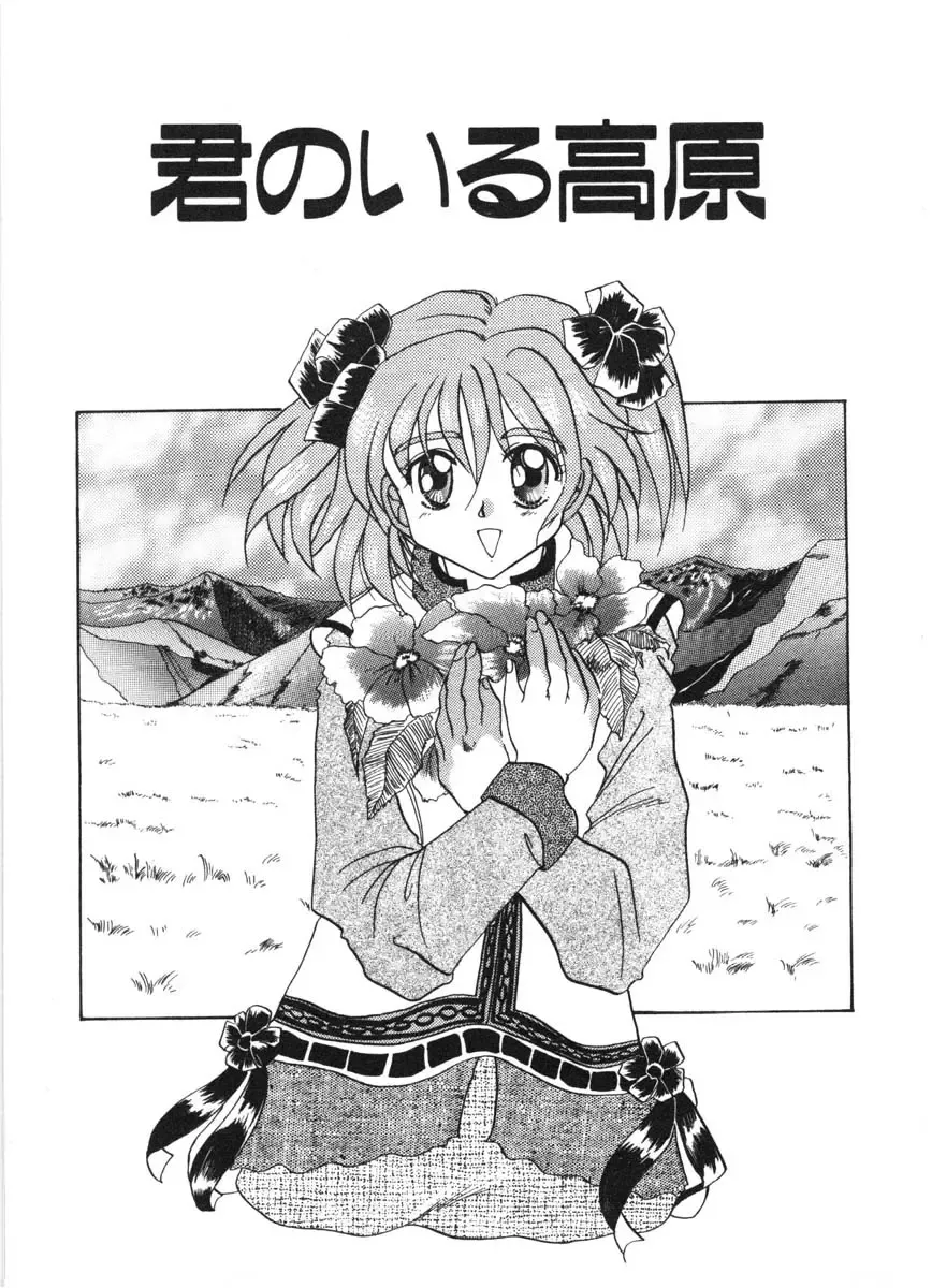 [Izumo Kuutarou] MOTION CLIP Fhentai - Page 136