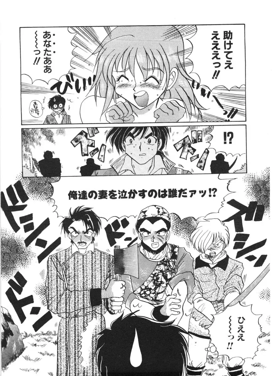 [Izumo Kuutarou] MOTION CLIP Fhentai - Page 138