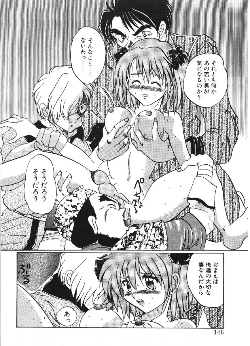 [Izumo Kuutarou] MOTION CLIP Fhentai - Page 143