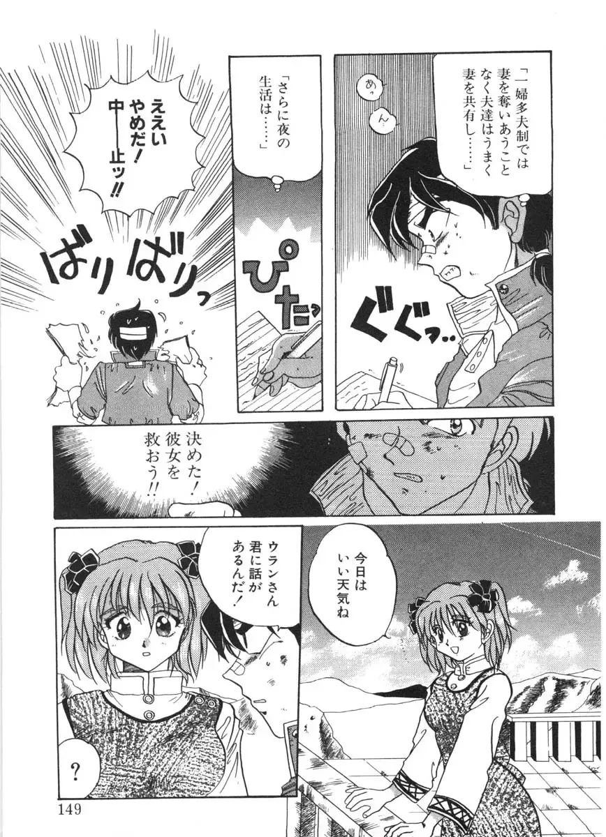 [Izumo Kuutarou] MOTION CLIP Fhentai - Page 146