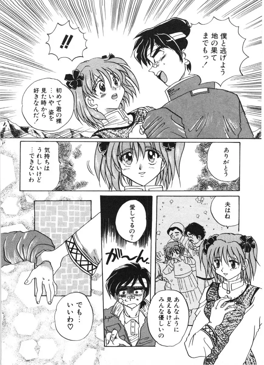 [Izumo Kuutarou] MOTION CLIP Fhentai - Page 147