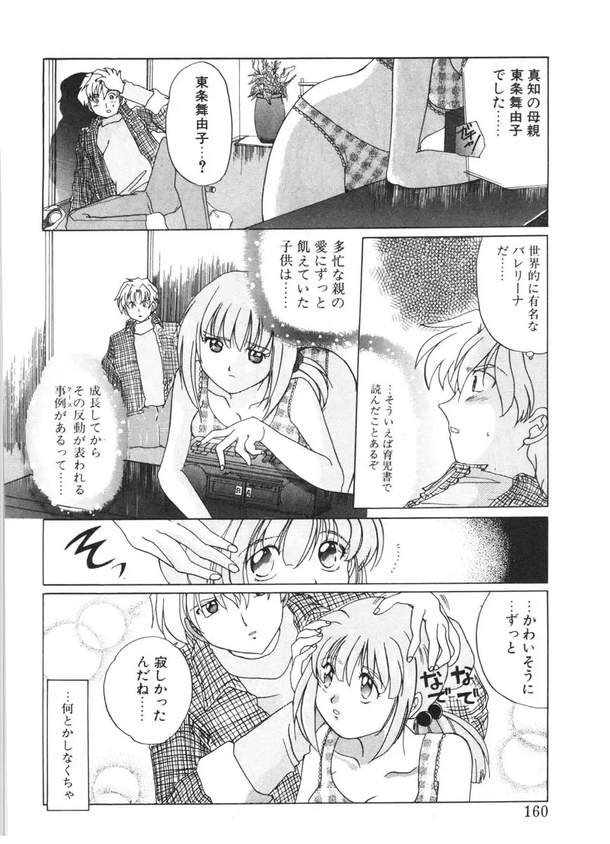 [Izumo Kuutarou] MOTION CLIP Fhentai - Page 157