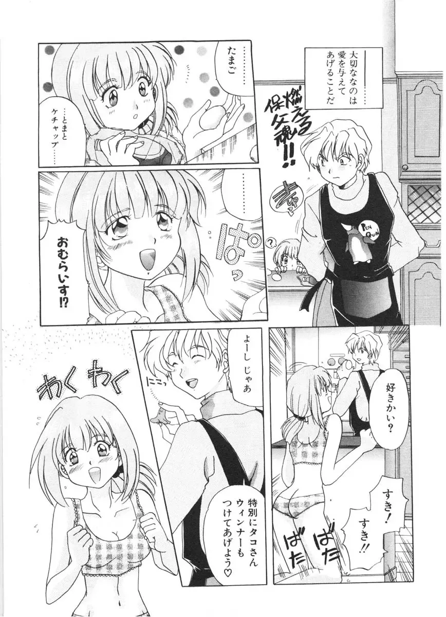 [Izumo Kuutarou] MOTION CLIP Fhentai - Page 158