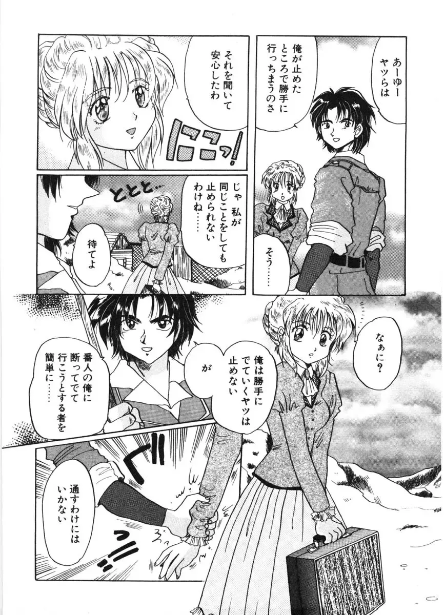 [Izumo Kuutarou] MOTION CLIP Fhentai - Page 27