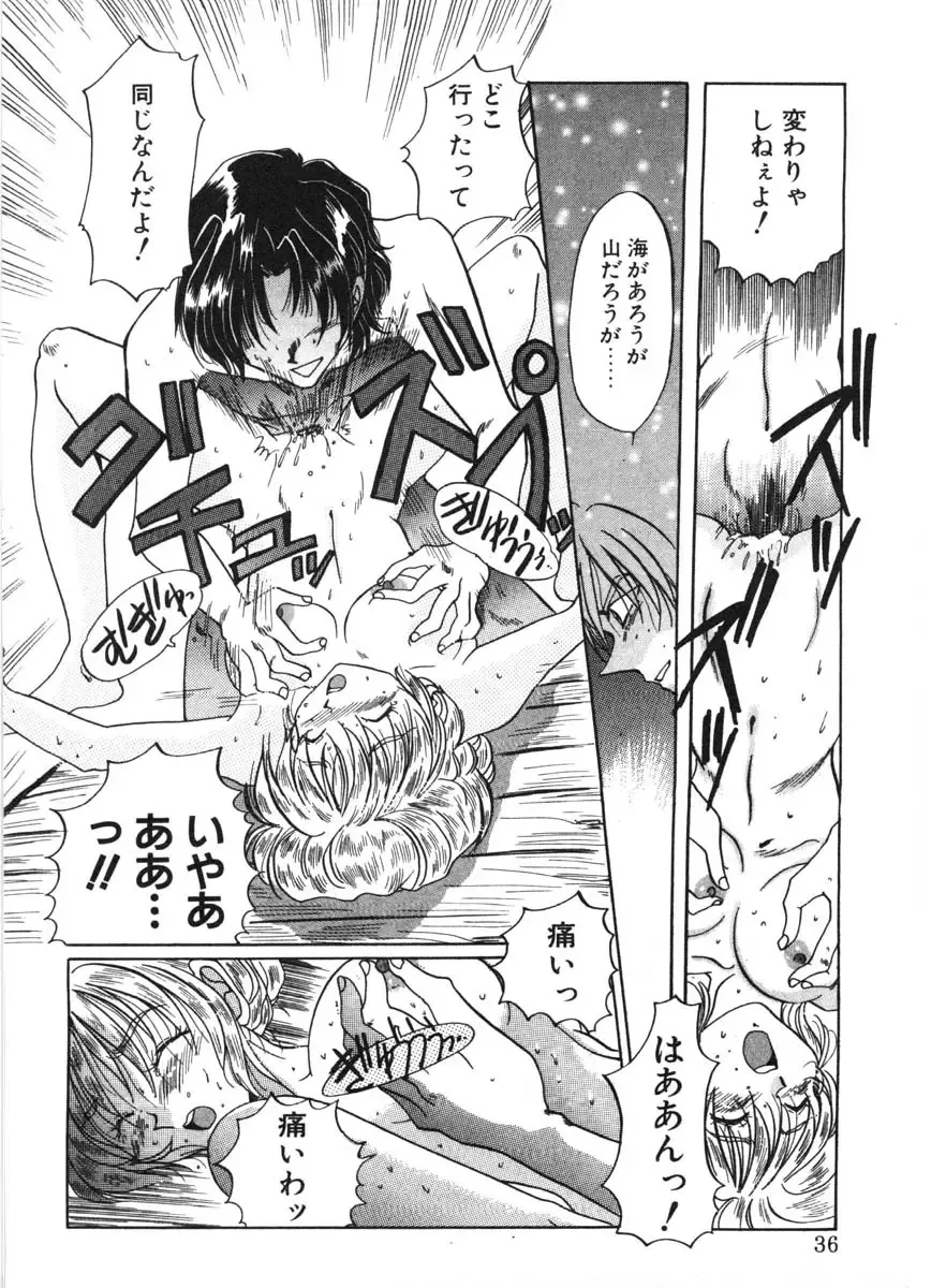 [Izumo Kuutarou] MOTION CLIP Fhentai - Page 33