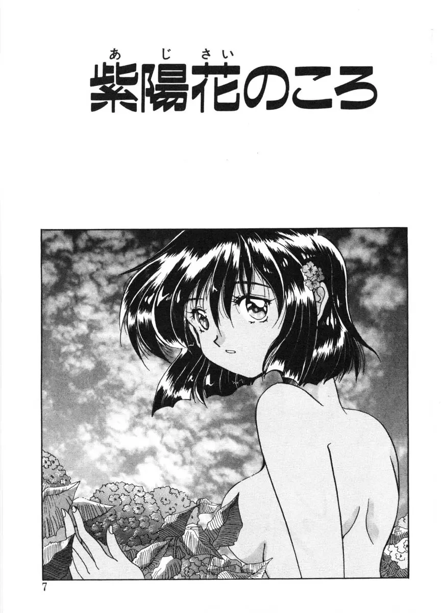 [Izumo Kuutarou] MOTION CLIP Fhentai - Page 4