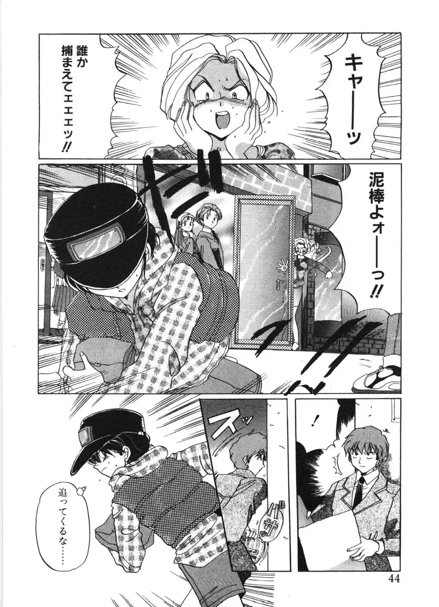 [Izumo Kuutarou] MOTION CLIP Fhentai - Page 41