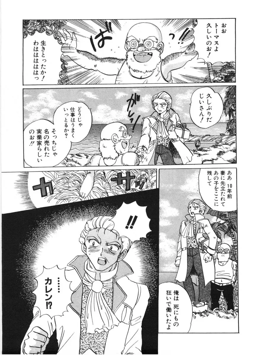 [Izumo Kuutarou] MOTION CLIP Fhentai - Page 58