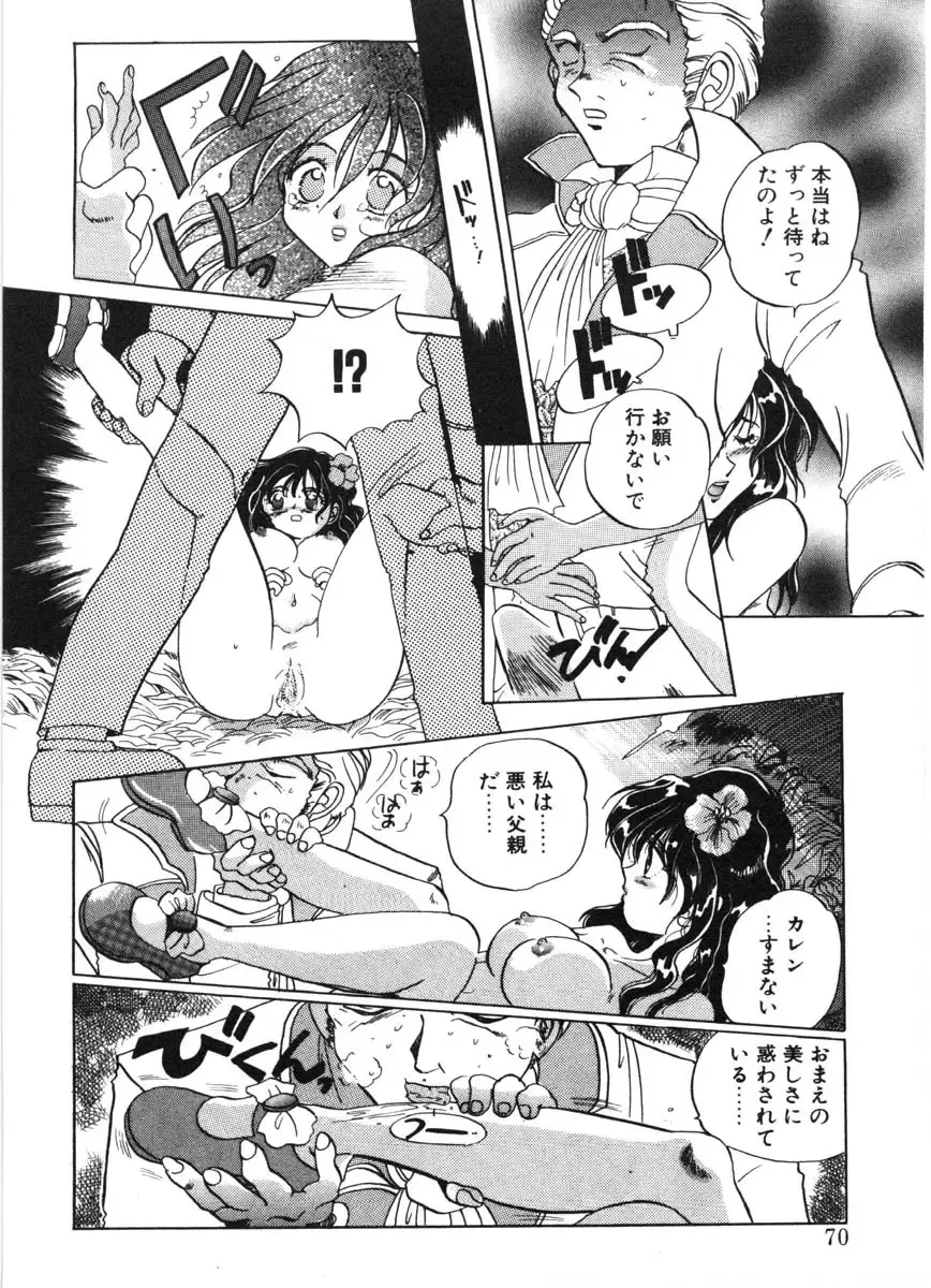 [Izumo Kuutarou] MOTION CLIP Fhentai - Page 67