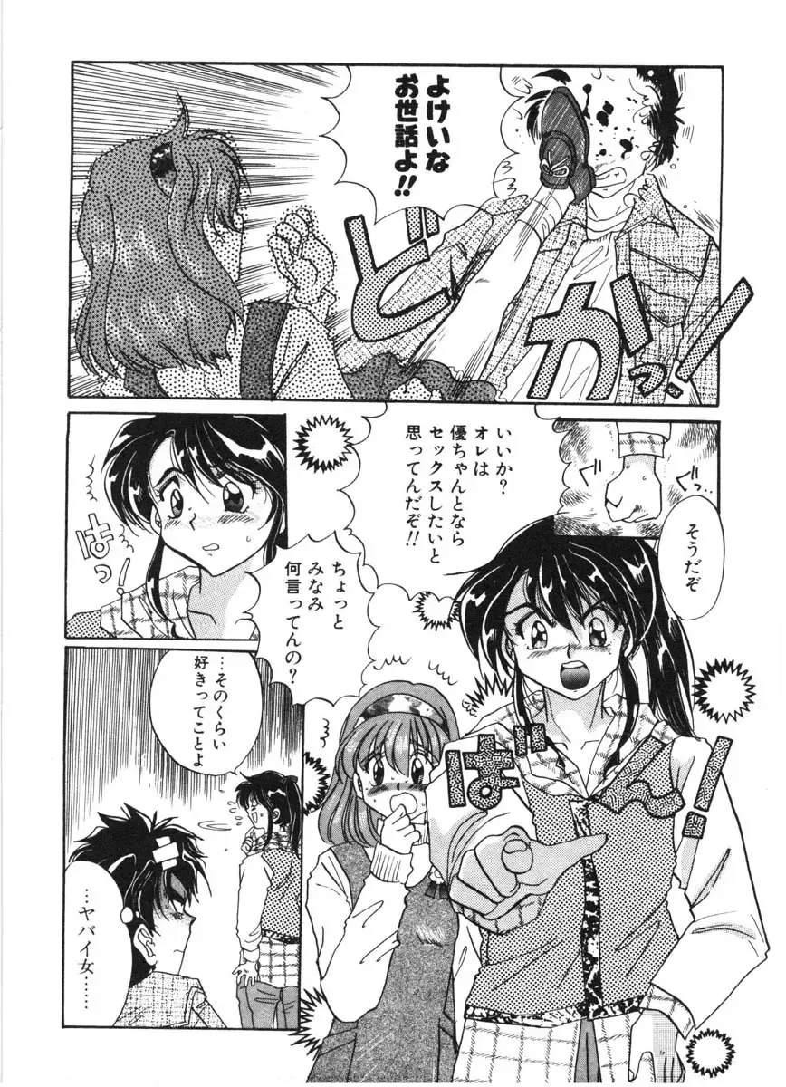 [Izumo Kuutarou] MOTION CLIP Fhentai - Page 75