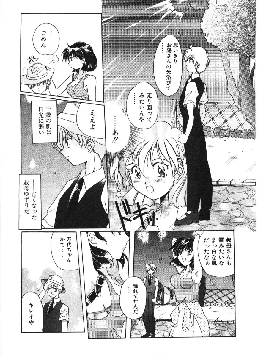 [Izumo Kuutarou] MOTION CLIP Fhentai - Page 8