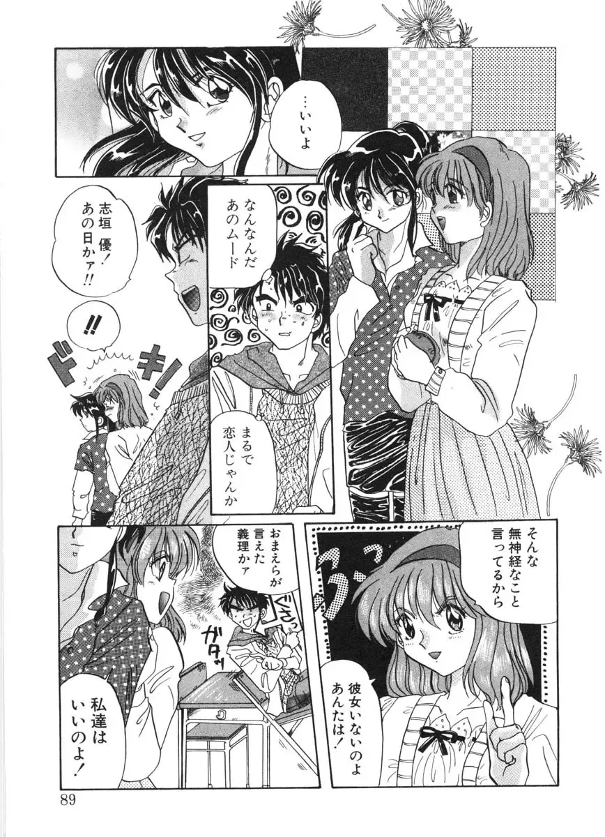 [Izumo Kuutarou] MOTION CLIP Fhentai - Page 86