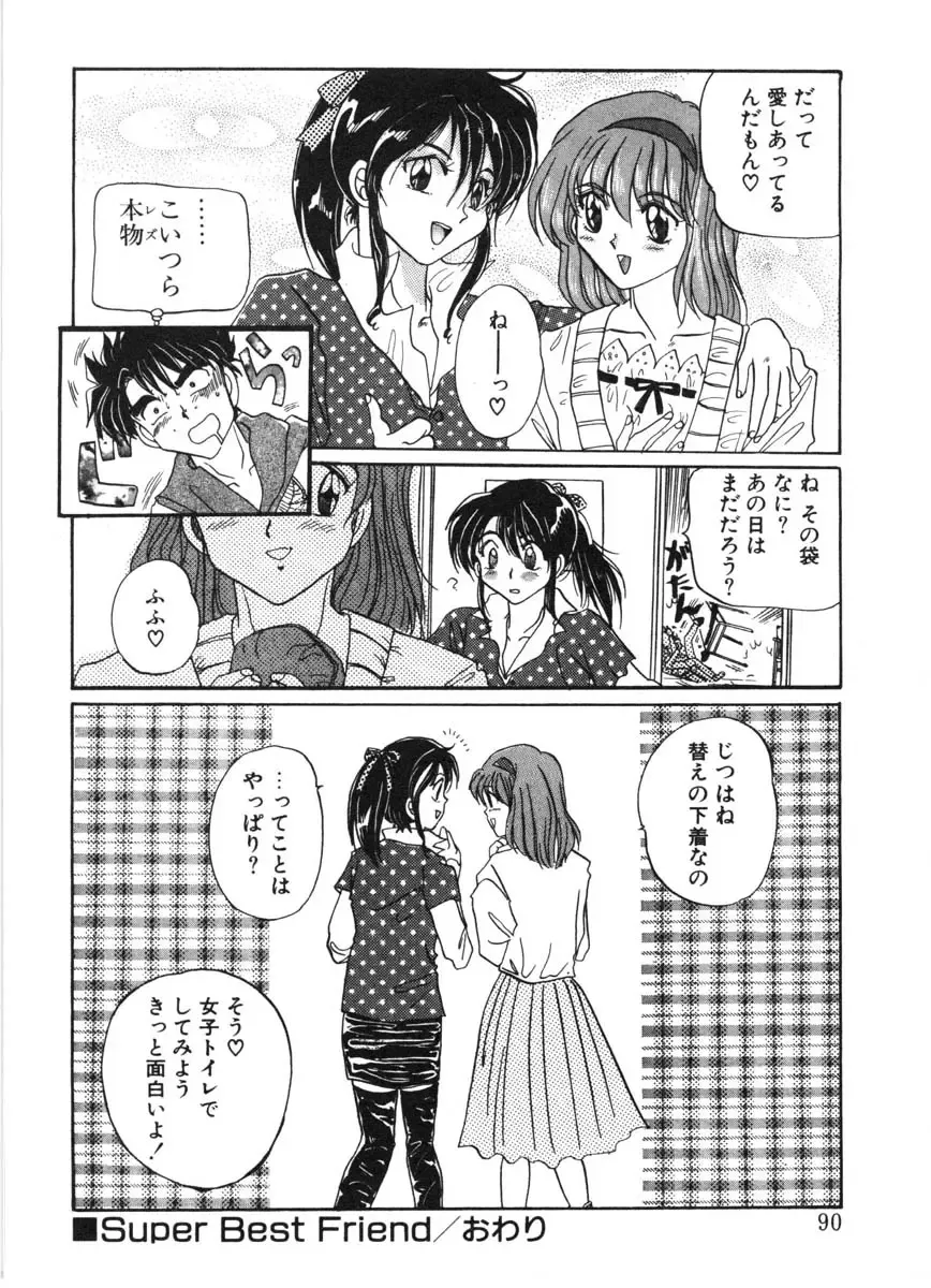 [Izumo Kuutarou] MOTION CLIP Fhentai - Page 87