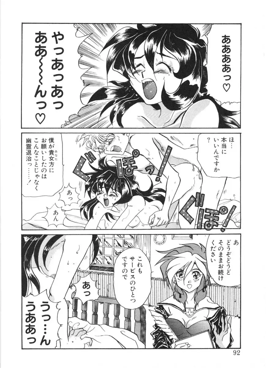 [Izumo Kuutarou] MOTION CLIP Fhentai - Page 89