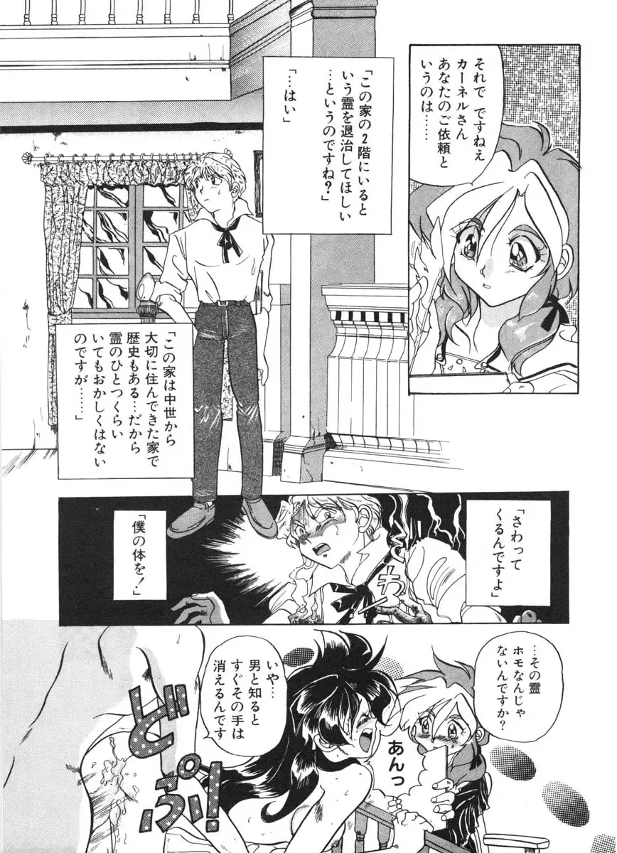 [Izumo Kuutarou] MOTION CLIP Fhentai - Page 90