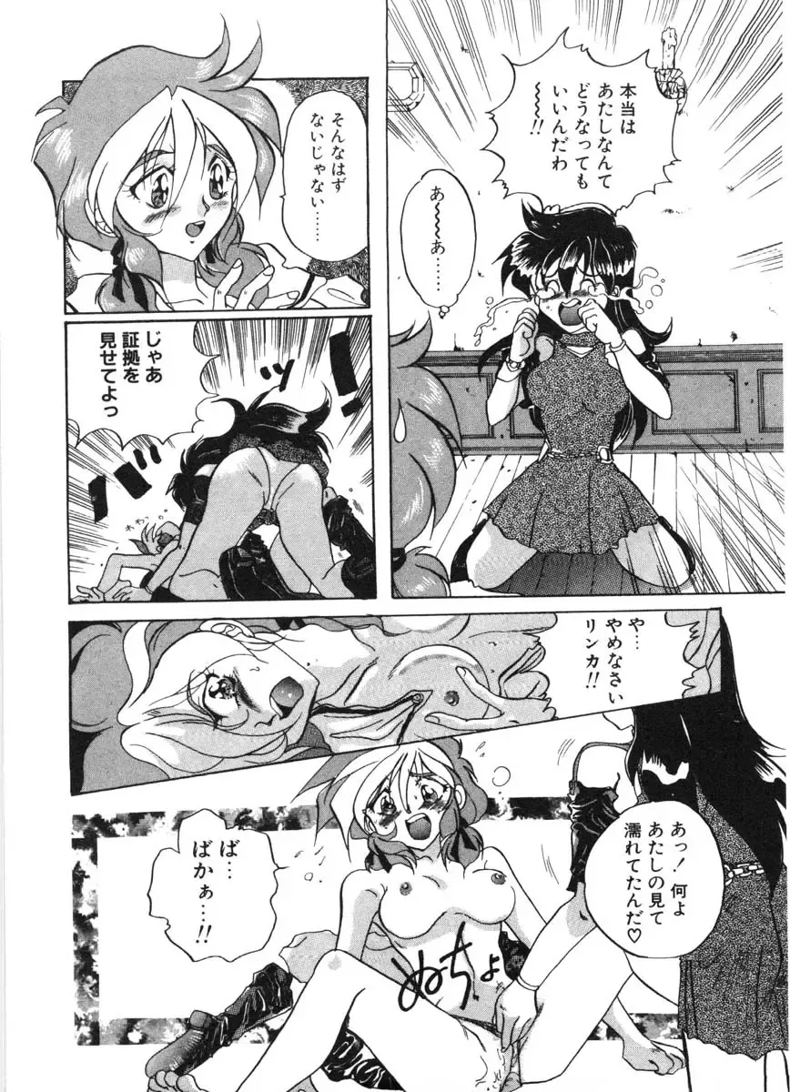 [Izumo Kuutarou] MOTION CLIP Fhentai - Page 92