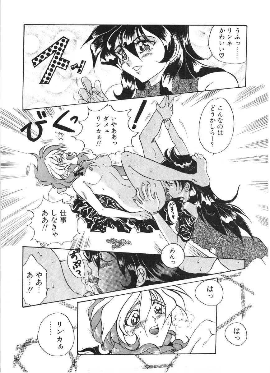 [Izumo Kuutarou] MOTION CLIP Fhentai - Page 93