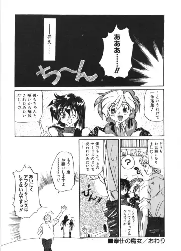 [Izumo Kuutarou] MOTION CLIP Fhentai - Page 103