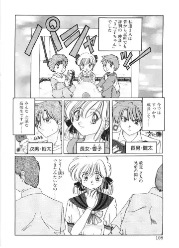 [Izumo Kuutarou] MOTION CLIP Fhentai - Page 105