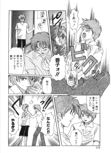 [Izumo Kuutarou] MOTION CLIP Fhentai - Page 109