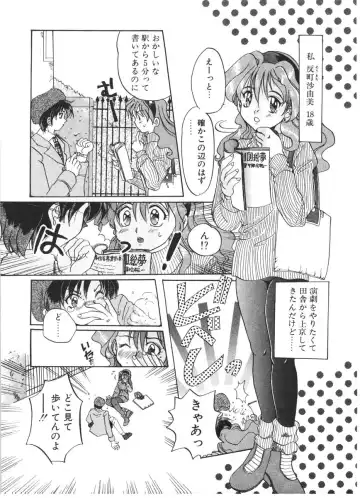 [Izumo Kuutarou] MOTION CLIP Fhentai - Page 121