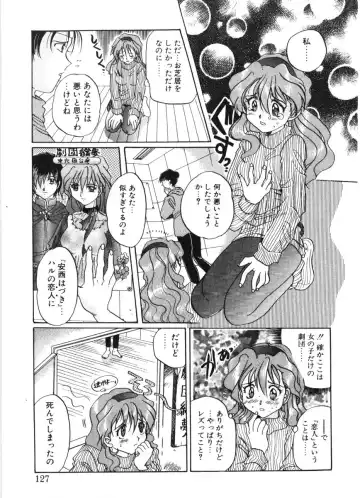 [Izumo Kuutarou] MOTION CLIP Fhentai - Page 124