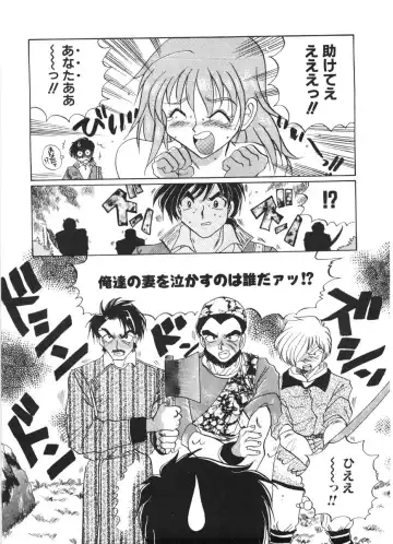 [Izumo Kuutarou] MOTION CLIP Fhentai - Page 138