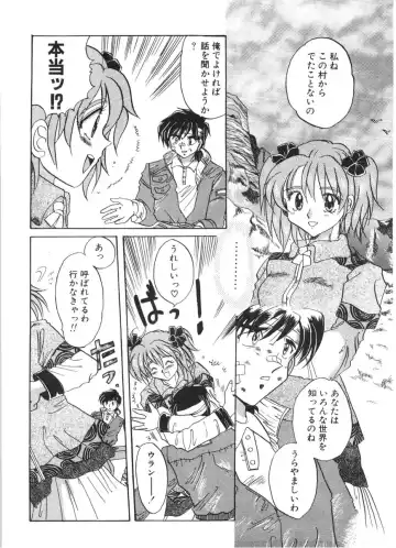 [Izumo Kuutarou] MOTION CLIP Fhentai - Page 141