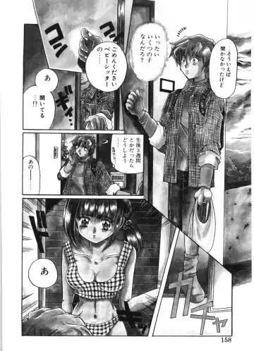 [Izumo Kuutarou] MOTION CLIP Fhentai - Page 155