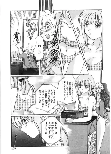 [Izumo Kuutarou] MOTION CLIP Fhentai - Page 156