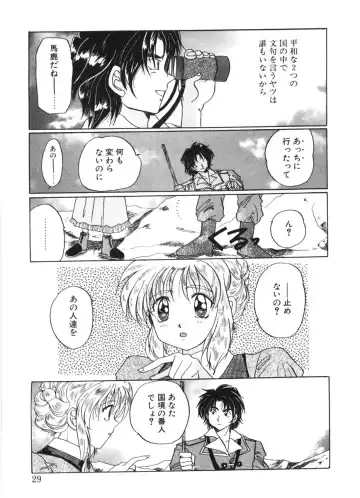 [Izumo Kuutarou] MOTION CLIP Fhentai - Page 26