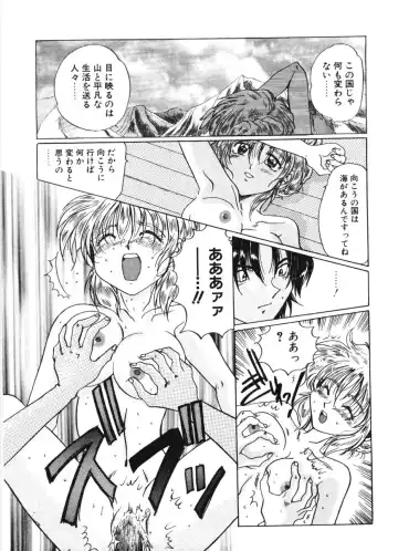 [Izumo Kuutarou] MOTION CLIP Fhentai - Page 32