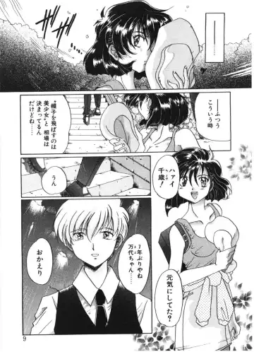 [Izumo Kuutarou] MOTION CLIP Fhentai - Page 6