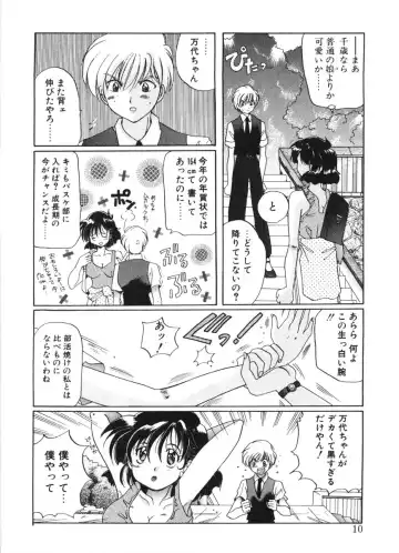 [Izumo Kuutarou] MOTION CLIP Fhentai - Page 7