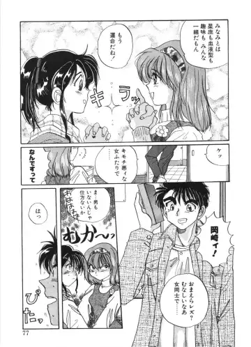 [Izumo Kuutarou] MOTION CLIP Fhentai - Page 74